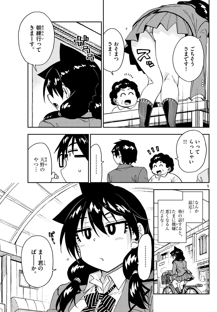 AMANO MEGUMI WA SUKI DARAKE! - raw - Chapter 221 - https://jpdd.ccdd.to/JPDD/amanomegumiwasukidarake/129175/km4ssj4nmrz.jpg