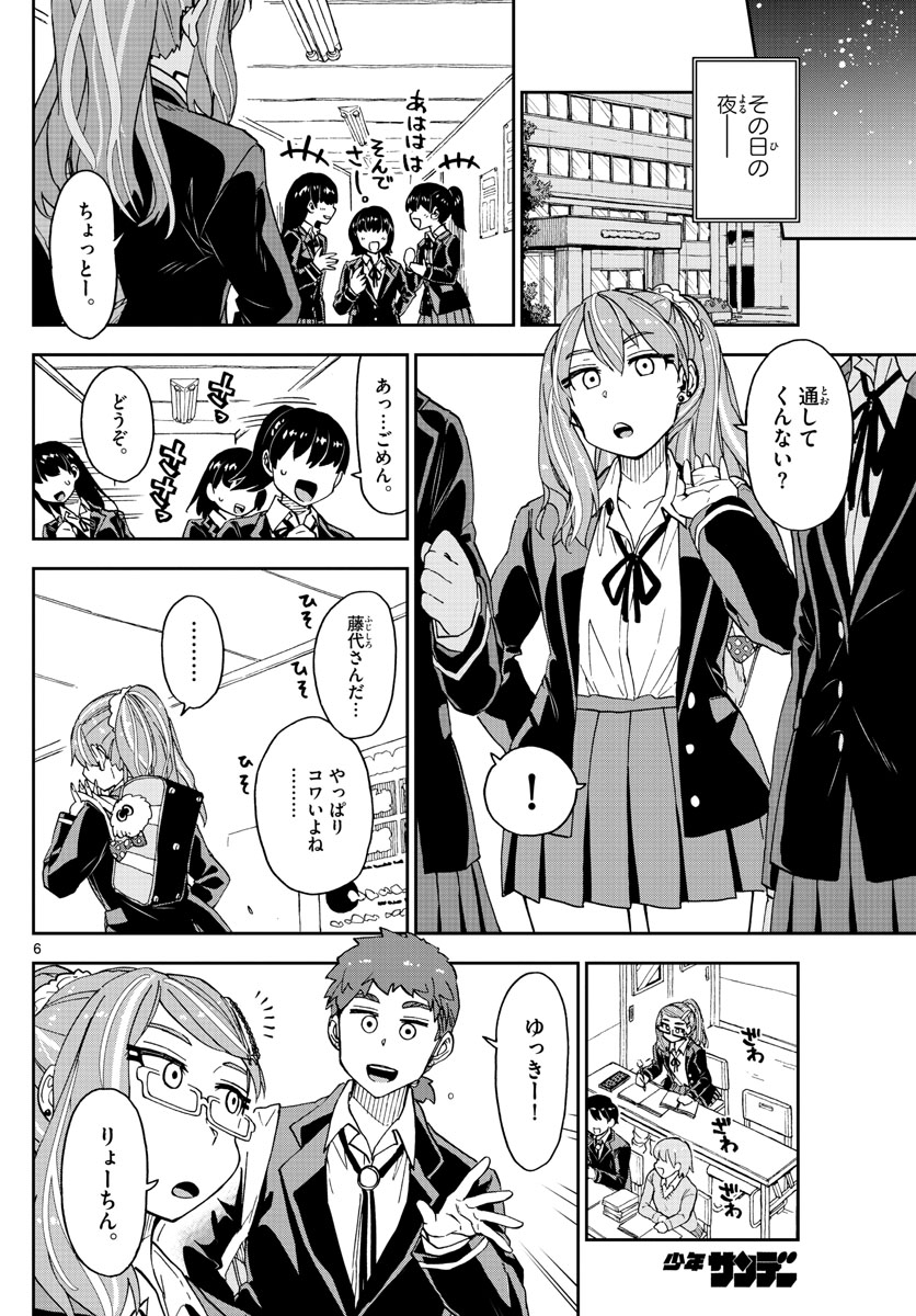 AMANO MEGUMI WA SUKI DARAKE! - raw - Chapter 221 - https://jpdd.ccdd.to/JPDD/amanomegumiwasukidarake/129175/p3lfzxwx2yt.jpg