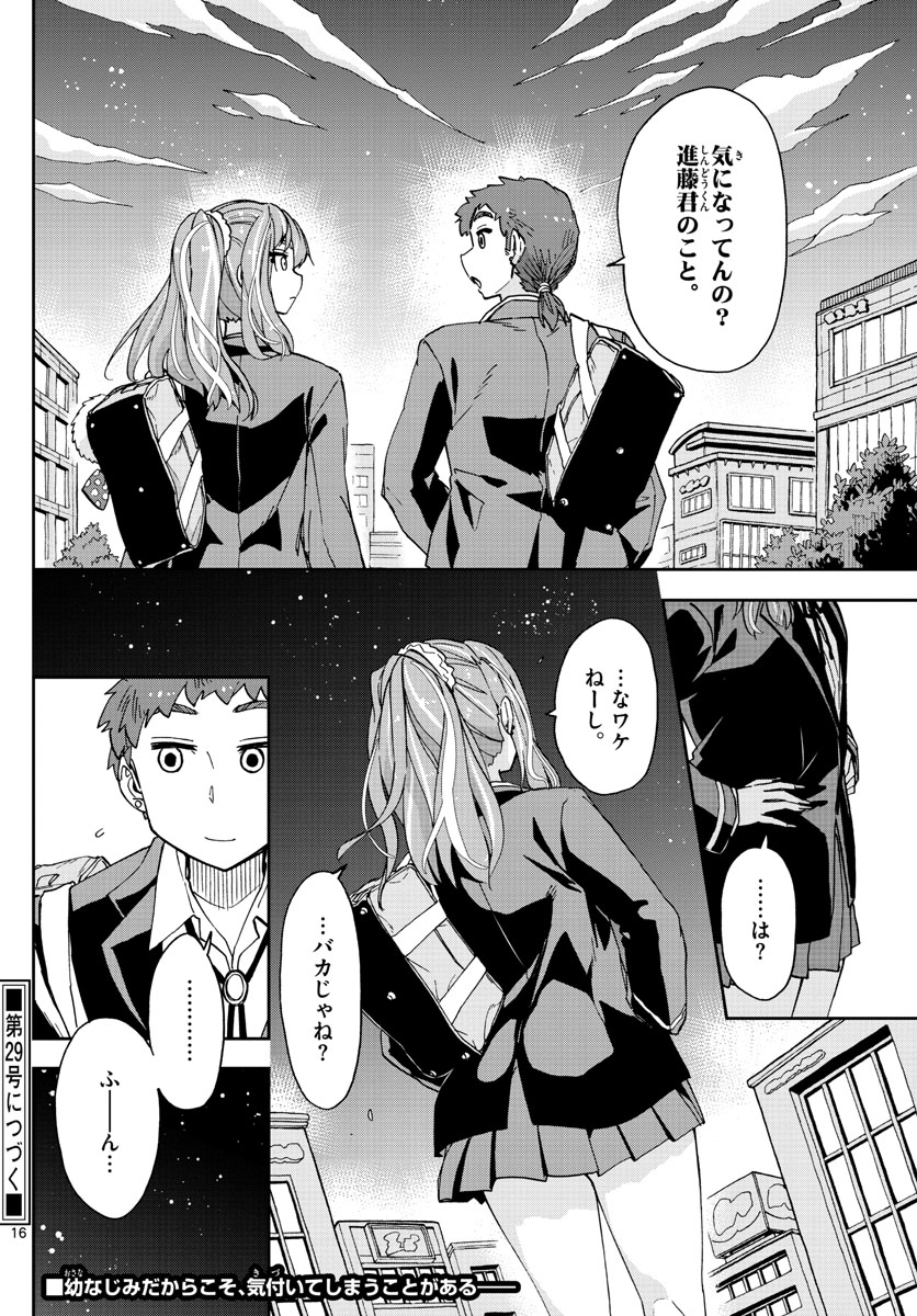 AMANO MEGUMI WA SUKI DARAKE! - raw - Chapter 221 - https://jpdd.ccdd.to/JPDD/amanomegumiwasukidarake/129175/v5kzop05mcd.jpg