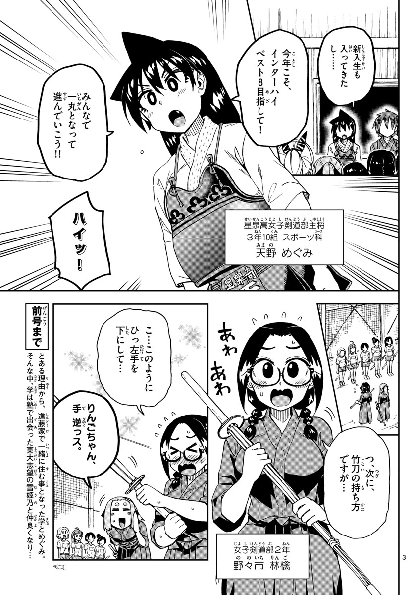 AMANO MEGUMI WA SUKI DARAKE! - raw - Chapter 222 - https://jpdd.ccdd.to/JPDD/amanomegumiwasukidarake/131199/4yjry4hp4np.jpg