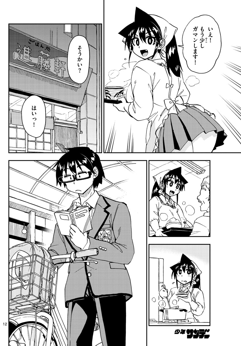 AMANO MEGUMI WA SUKI DARAKE! - raw - Chapter 222 - https://jpdd.ccdd.to/JPDD/amanomegumiwasukidarake/131199/j22tp3lc0ud.jpg