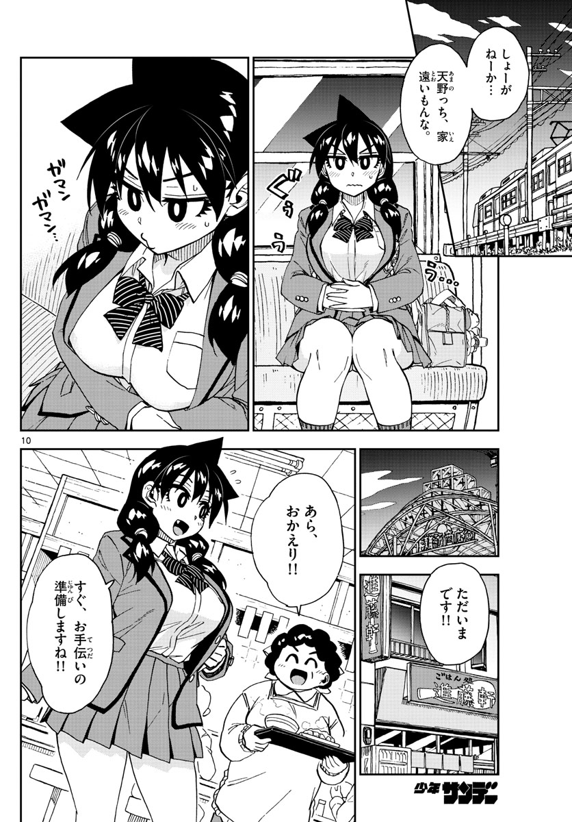 AMANO MEGUMI WA SUKI DARAKE! - raw - Chapter 222 - https://jpdd.ccdd.to/JPDD/amanomegumiwasukidarake/131199/k5h1vnzphiu.jpg