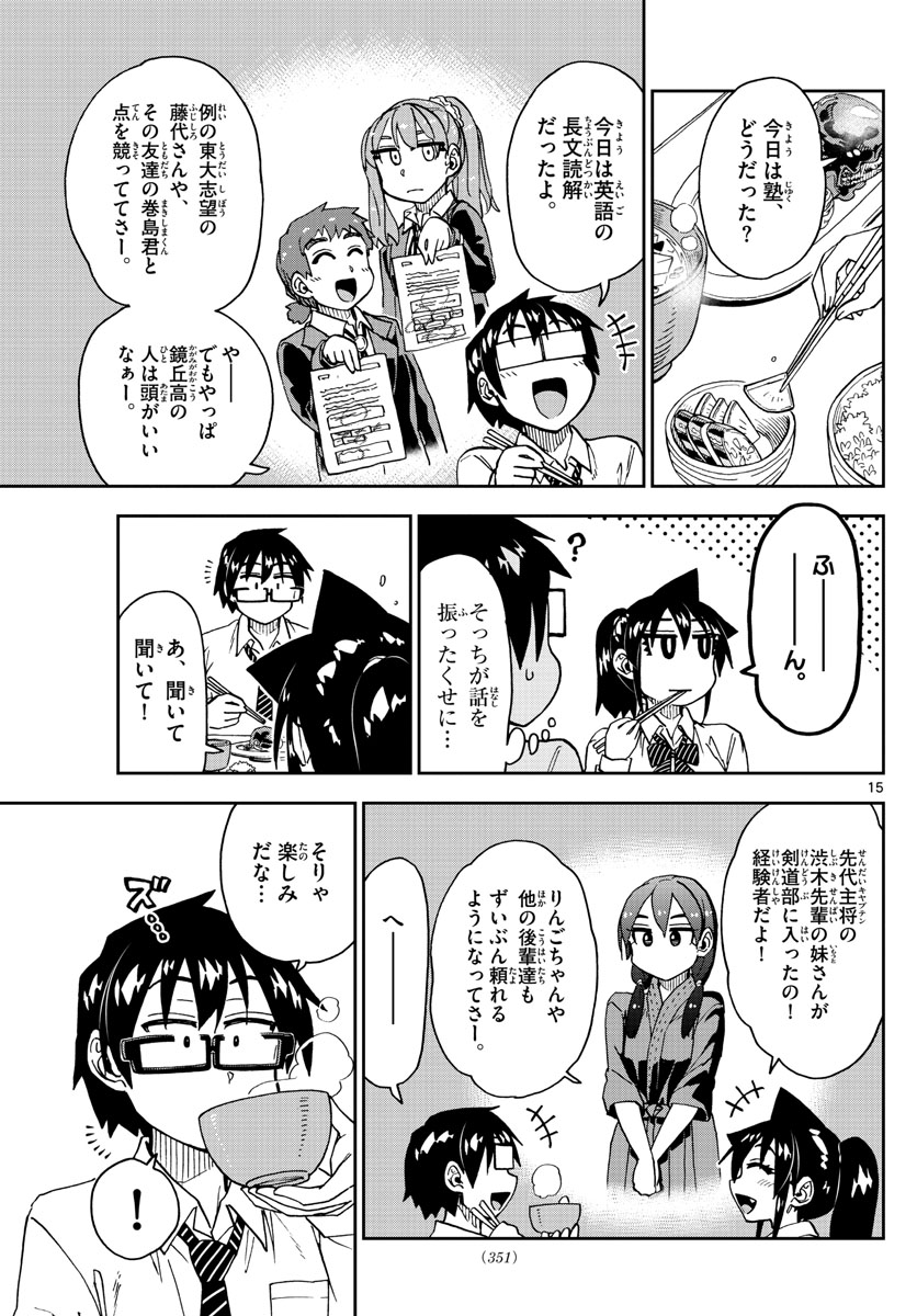 AMANO MEGUMI WA SUKI DARAKE! - raw - Chapter 222 - https://jpdd.ccdd.to/JPDD/amanomegumiwasukidarake/131199/q0hazr5hixn.jpg