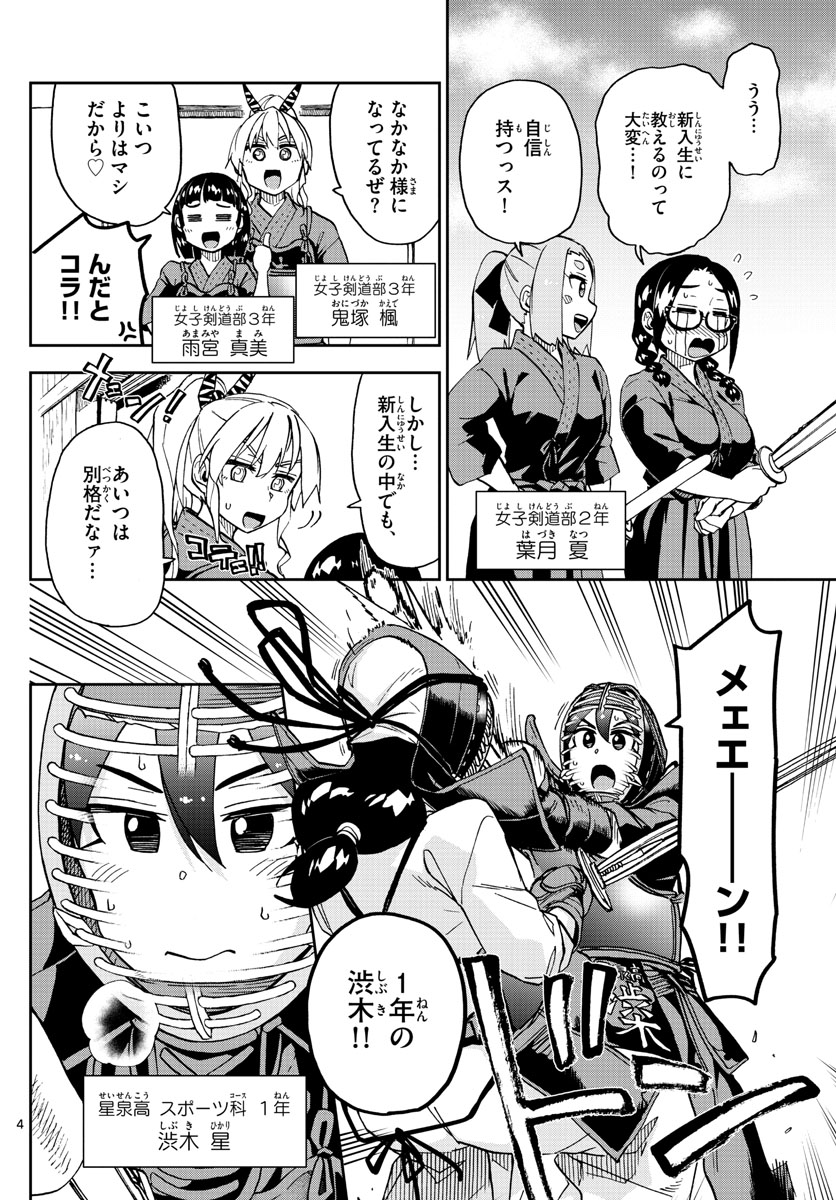 AMANO MEGUMI WA SUKI DARAKE! - raw - Chapter 222 - https://jpdd.ccdd.to/JPDD/amanomegumiwasukidarake/131199/th1licgzxkl.jpg