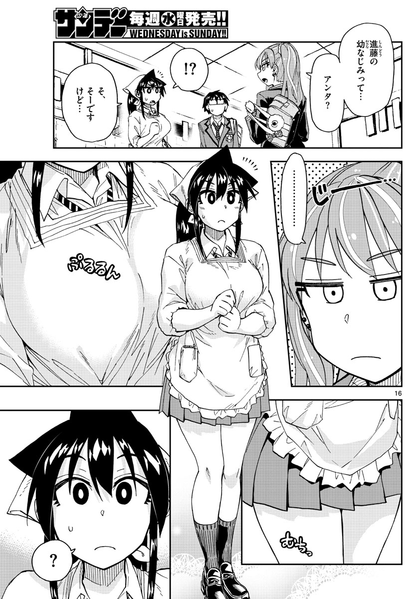 AMANO MEGUMI WA SUKI DARAKE! - raw - Chapter 223 - https://jpdd.ccdd.to/JPDD/amanomegumiwasukidarake/132217/3d5tpebq1qt.jpg