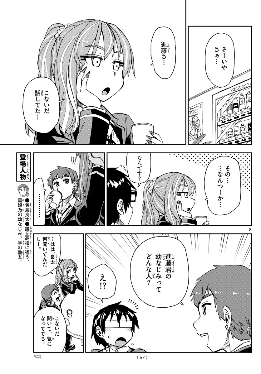 AMANO MEGUMI WA SUKI DARAKE! - raw - Chapter 223 - https://jpdd.ccdd.to/JPDD/amanomegumiwasukidarake/132217/lfmio4thxoe.jpg