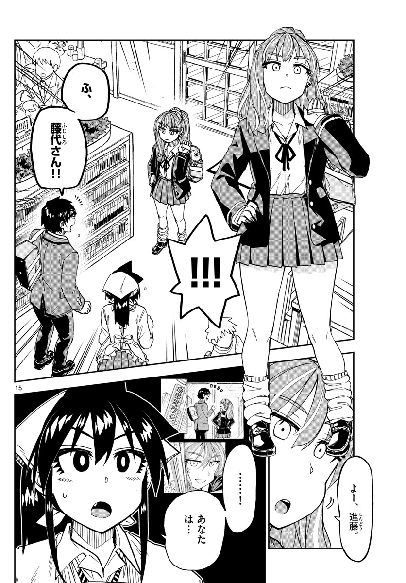 AMANO MEGUMI WA SUKI DARAKE! - raw - Chapter 223 - https://jpdd.ccdd.to/JPDD/amanomegumiwasukidarake/132217/mxoqp4vs1mu.jpg