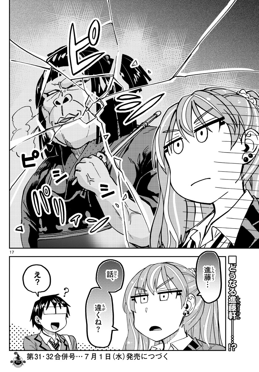 AMANO MEGUMI WA SUKI DARAKE! - raw - Chapter 223 - https://jpdd.ccdd.to/JPDD/amanomegumiwasukidarake/132217/pykyuz0q2kw.jpg