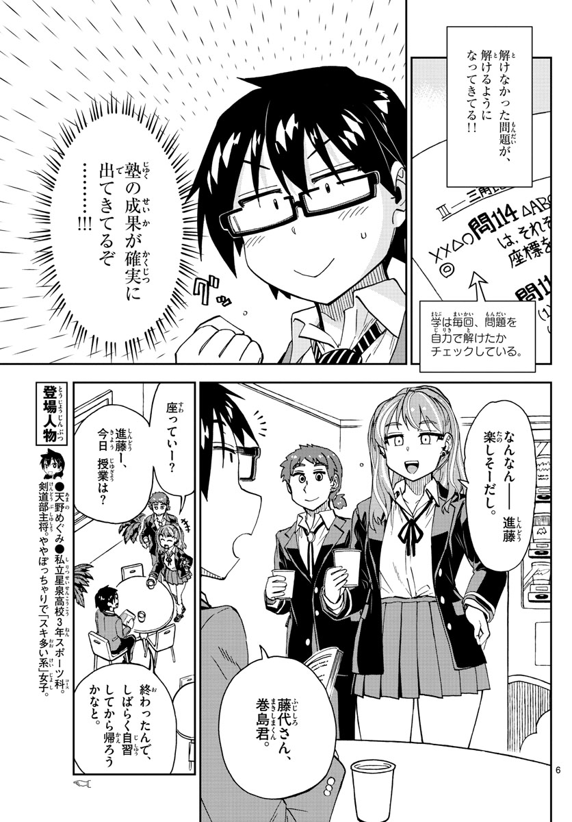 AMANO MEGUMI WA SUKI DARAKE! - raw - Chapter 223 - https://jpdd.ccdd.to/JPDD/amanomegumiwasukidarake/132217/rh4ukv4jlzi.jpg