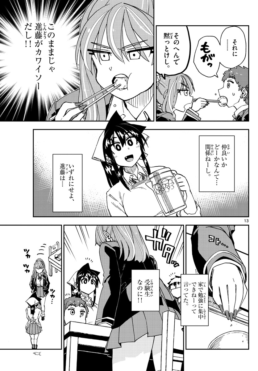 AMANO MEGUMI WA SUKI DARAKE! - raw - Chapter 224 - https://jpdd.ccdd.to/JPDD/amanomegumiwasukidarake/132942/23trcmih3nf.jpg