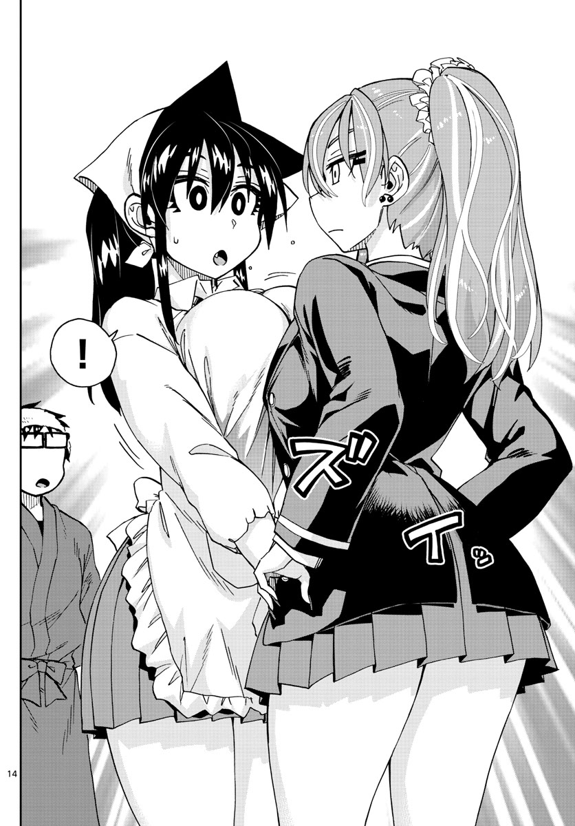 AMANO MEGUMI WA SUKI DARAKE! - raw - Chapter 224 - https://jpdd.ccdd.to/JPDD/amanomegumiwasukidarake/132942/iogb30djoo0.jpg