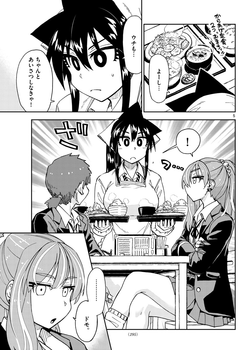 AMANO MEGUMI WA SUKI DARAKE! - raw - Chapter 224 - https://jpdd.ccdd.to/JPDD/amanomegumiwasukidarake/132942/k1qcj3jrcc0.jpg