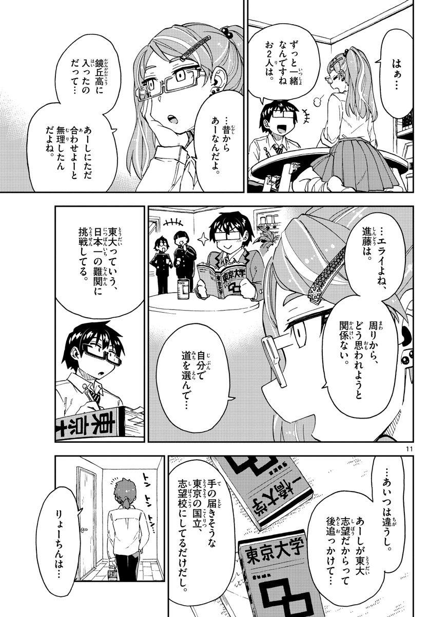 AMANO MEGUMI WA SUKI DARAKE! - raw - Chapter 226 - https://jpdd.ccdd.to/JPDD/amanomegumiwasukidarake/134556/c2b5isxokvh.jpg