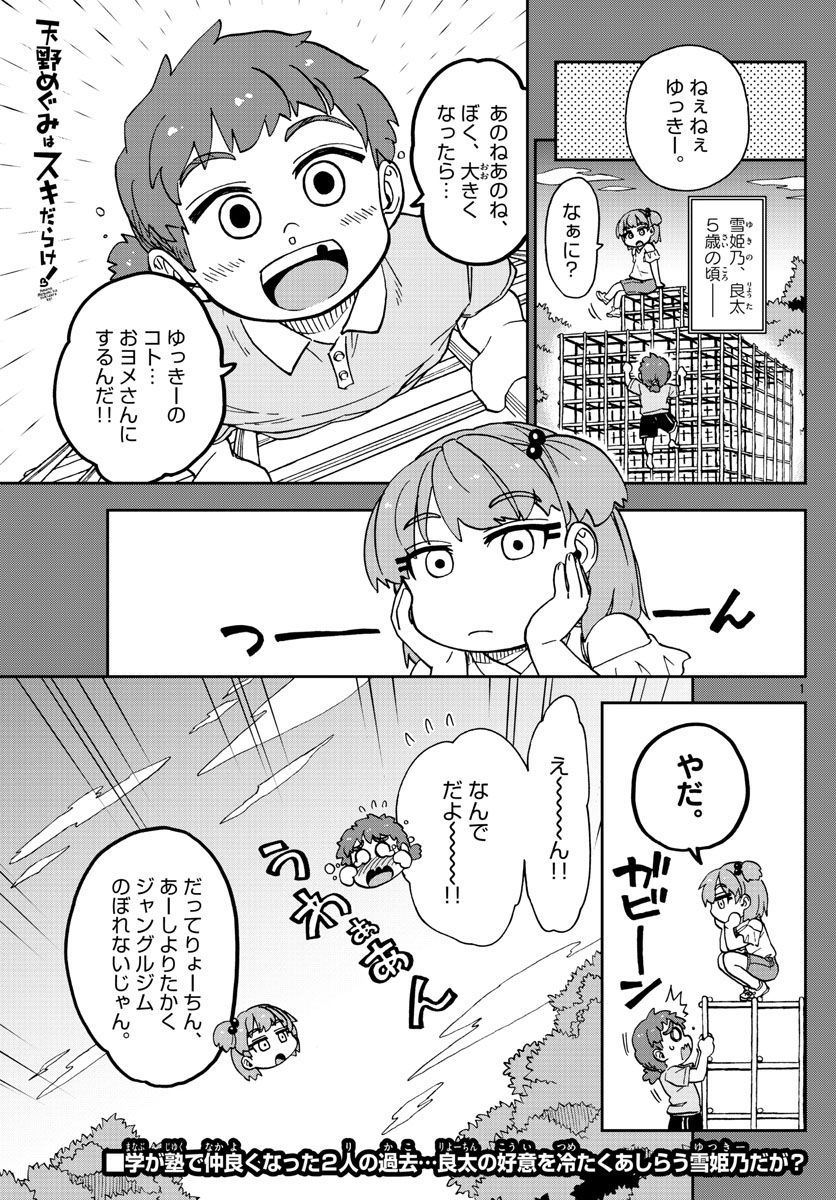 AMANO MEGUMI WA SUKI DARAKE! - raw - Chapter 226 - https://jpdd.ccdd.to/JPDD/amanomegumiwasukidarake/134556/dtgqerrtv1e.jpg