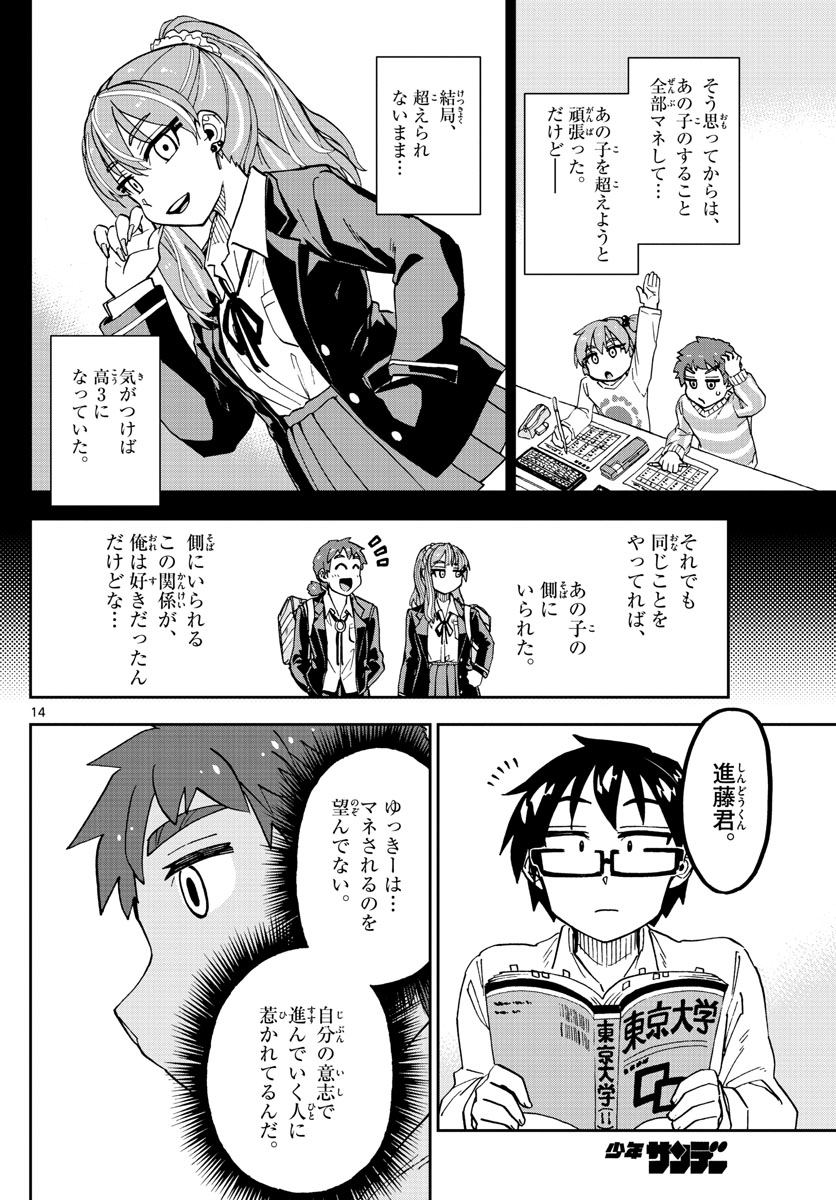 AMANO MEGUMI WA SUKI DARAKE! - raw - Chapter 226 - https://jpdd.ccdd.to/JPDD/amanomegumiwasukidarake/134556/os5ppngphfm.jpg