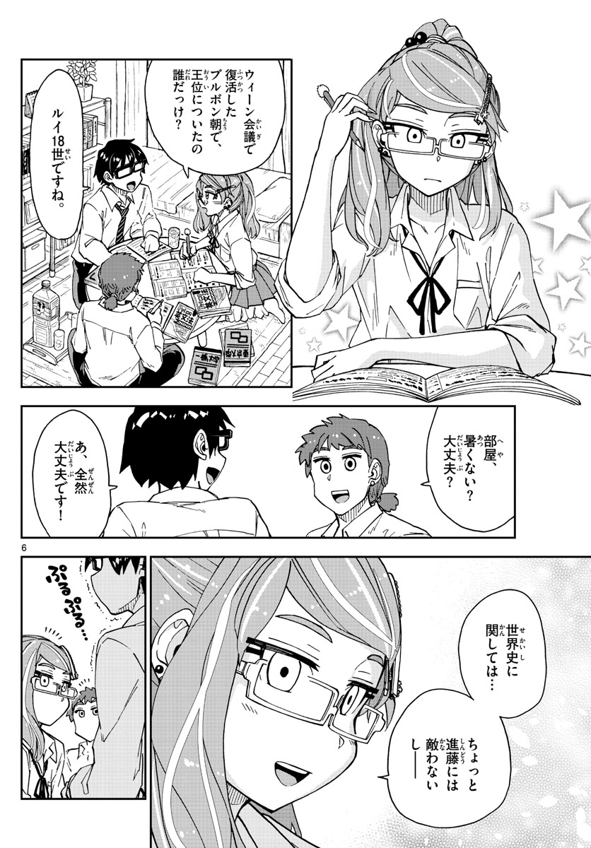 AMANO MEGUMI WA SUKI DARAKE! - raw - Chapter 226 - https://jpdd.ccdd.to/JPDD/amanomegumiwasukidarake/134556/rfzryrys4fe.jpg