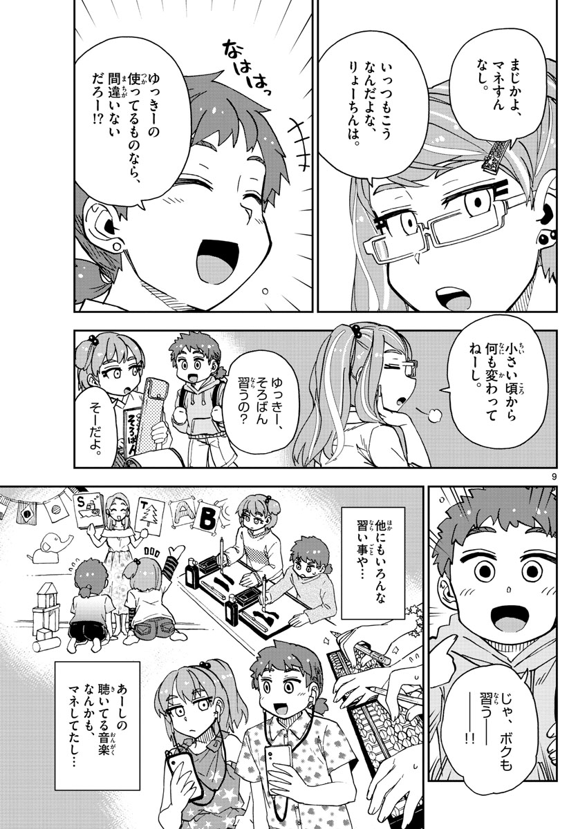 AMANO MEGUMI WA SUKI DARAKE! - raw - Chapter 226 - https://jpdd.ccdd.to/JPDD/amanomegumiwasukidarake/134556/x5b4g4skchh.jpg