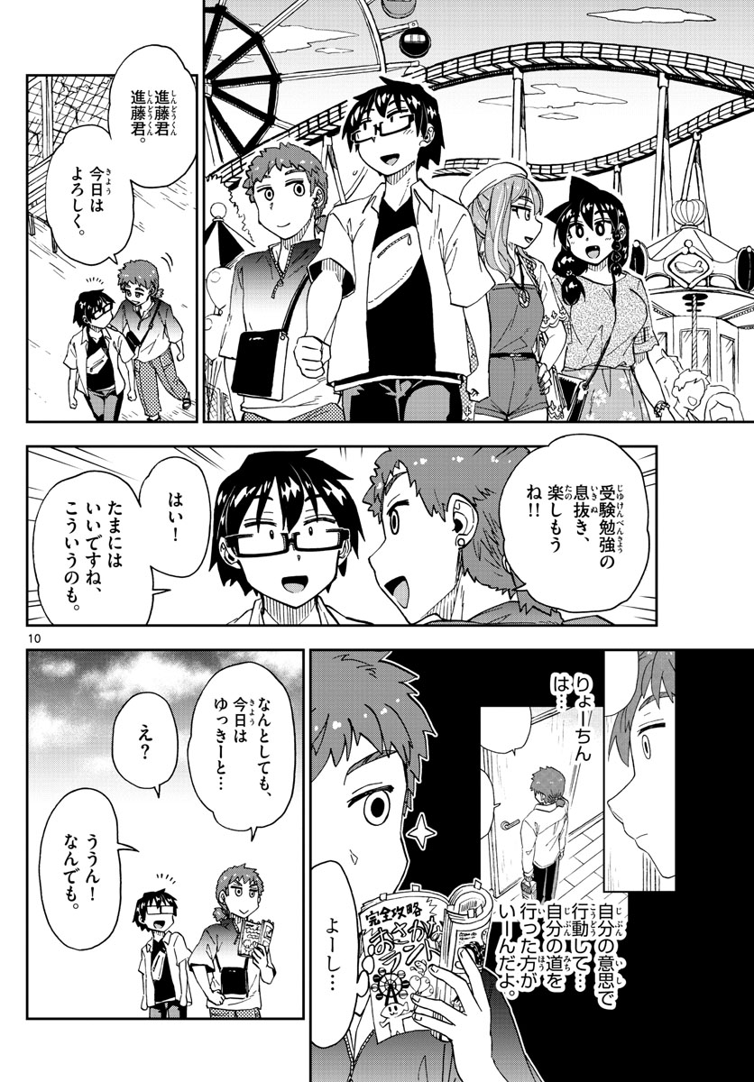 AMANO MEGUMI WA SUKI DARAKE! - raw - Chapter 227 - https://jpdd.ccdd.to/JPDD/amanomegumiwasukidarake/135271/hkcvjsztslr.jpg
