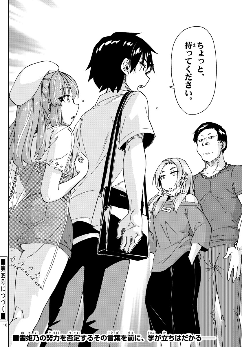 AMANO MEGUMI WA SUKI DARAKE! - raw - Chapter 229 - https://jpdd.ccdd.to/JPDD/amanomegumiwasukidarake/136973/1lqsgrnk3xw.jpg