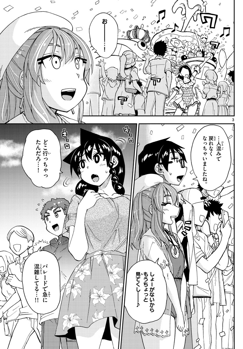 AMANO MEGUMI WA SUKI DARAKE! - raw - Chapter 229 - https://jpdd.ccdd.to/JPDD/amanomegumiwasukidarake/136973/dsr1tso2re5.jpg