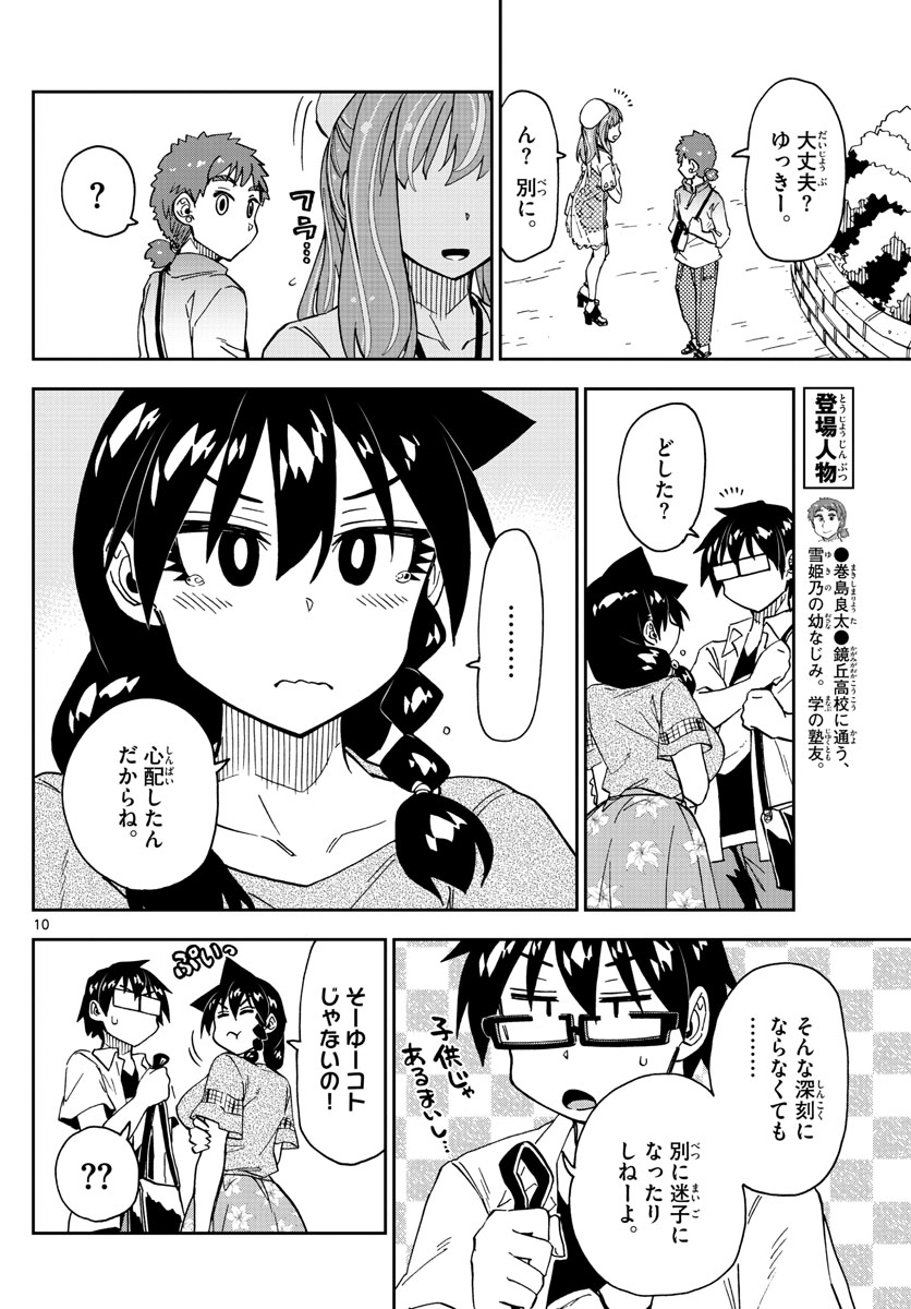 AMANO MEGUMI WA SUKI DARAKE! - raw - Chapter 230 - https://jpdd.ccdd.to/JPDD/amanomegumiwasukidarake/138151/cfsazakrg4m.jpg