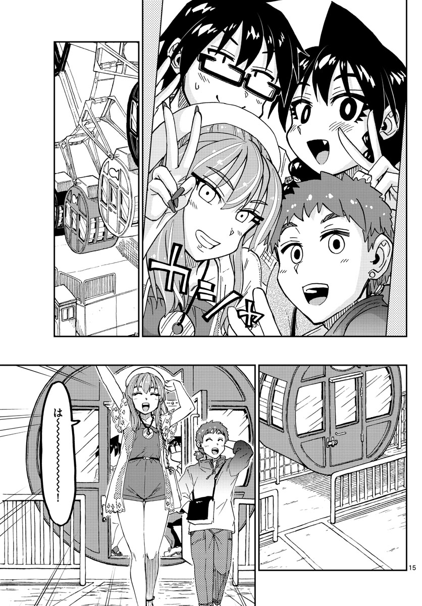 AMANO MEGUMI WA SUKI DARAKE! - raw - Chapter 230 - https://jpdd.ccdd.to/JPDD/amanomegumiwasukidarake/138151/i5hjnqtocsn.jpg