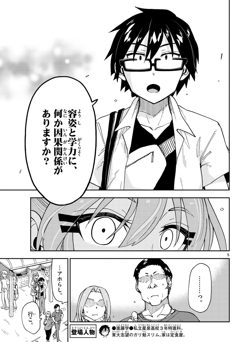 AMANO MEGUMI WA SUKI DARAKE! - raw - Chapter 230 - https://jpdd.ccdd.to/JPDD/amanomegumiwasukidarake/138151/z4lh10b0pnj.jpg