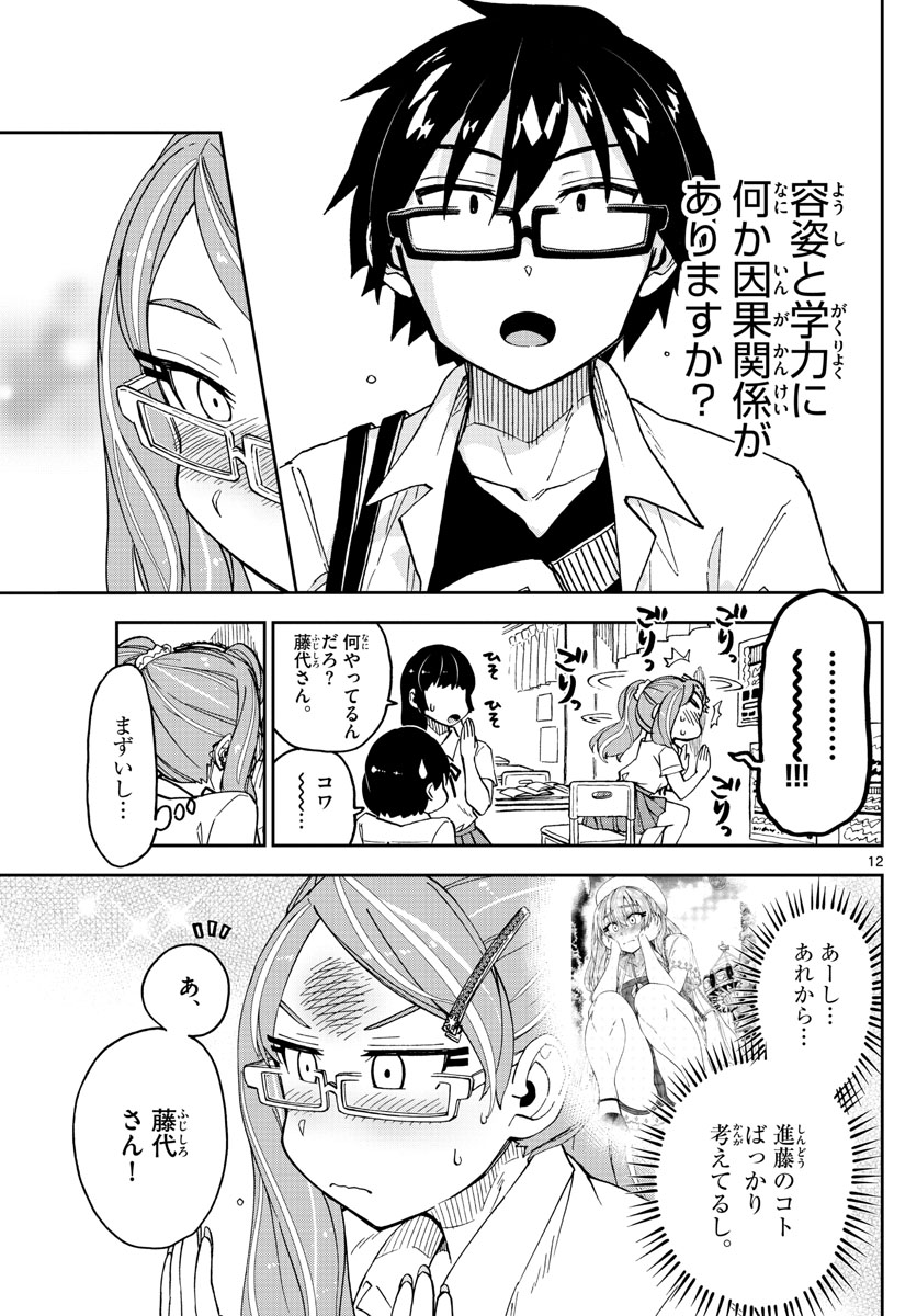 AMANO MEGUMI WA SUKI DARAKE! - raw - Chapter 233 - https://jpdd.ccdd.to/JPDD/amanomegumiwasukidarake/140473/jr2xfkftbqe.jpg