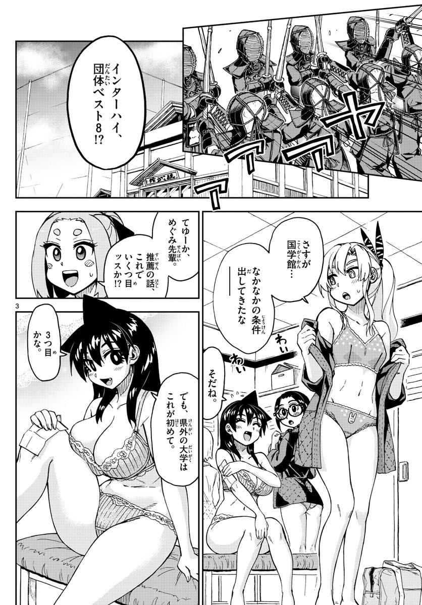 AMANO MEGUMI WA SUKI DARAKE! - raw - Chapter 233 - https://jpdd.ccdd.to/JPDD/amanomegumiwasukidarake/140473/ker322dkhej.jpg