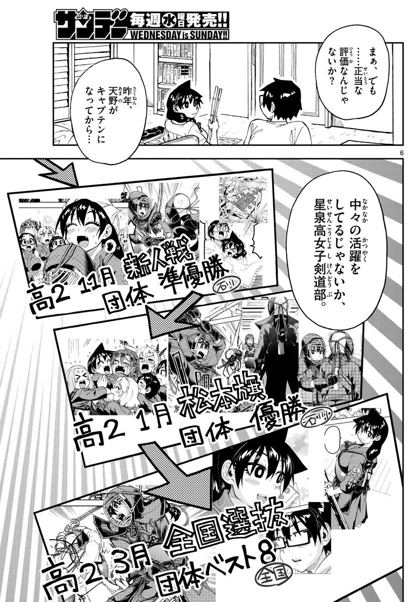AMANO MEGUMI WA SUKI DARAKE! - raw - Chapter 233 - https://jpdd.ccdd.to/JPDD/amanomegumiwasukidarake/140473/uxwg0fiudke.jpg