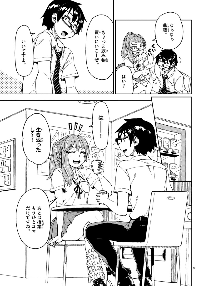 AMANO MEGUMI WA SUKI DARAKE! - raw - Chapter 234 - https://jpdd.ccdd.to/JPDD/amanomegumiwasukidarake/141182/3rri1fme0l0.jpg