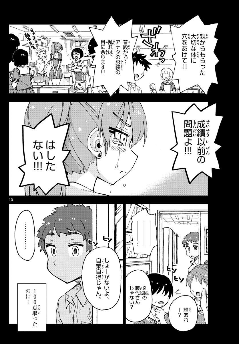 AMANO MEGUMI WA SUKI DARAKE! - raw - Chapter 235 - https://jpdd.ccdd.to/JPDD/amanomegumiwasukidarake/141994/bvluztf5sxb.jpg
