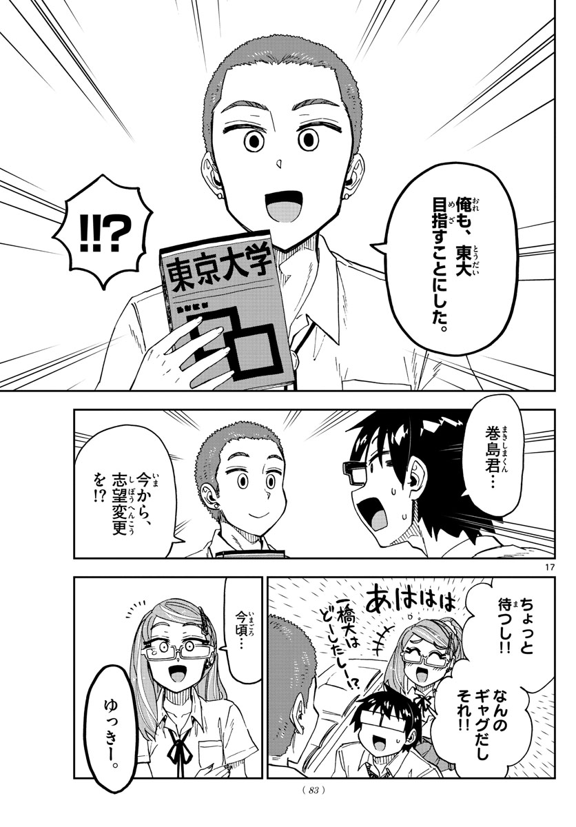 AMANO MEGUMI WA SUKI DARAKE! - raw - Chapter 235 - https://jpdd.ccdd.to/JPDD/amanomegumiwasukidarake/141994/fpyum1zn1bx.jpg