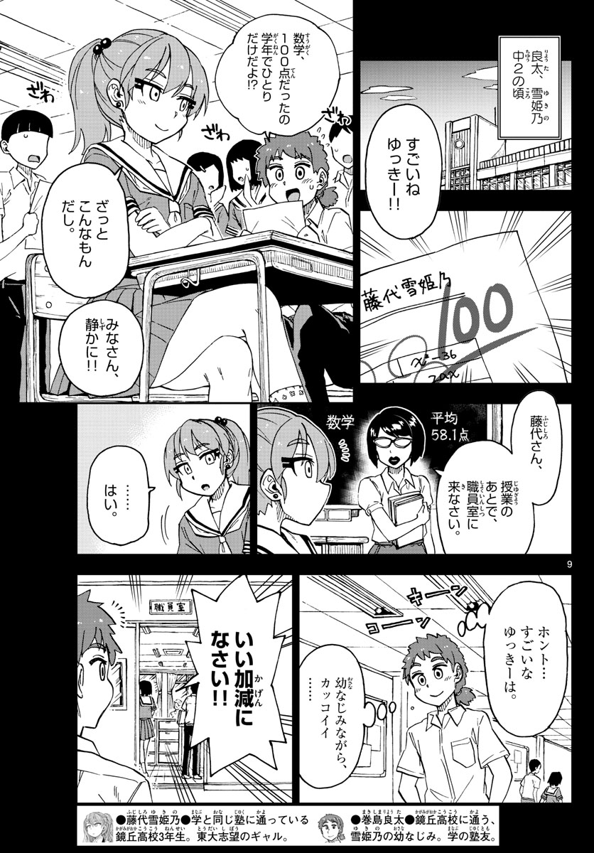 AMANO MEGUMI WA SUKI DARAKE! - raw - Chapter 235 - https://jpdd.ccdd.to/JPDD/amanomegumiwasukidarake/141994/gwrrf3cilu1.jpg