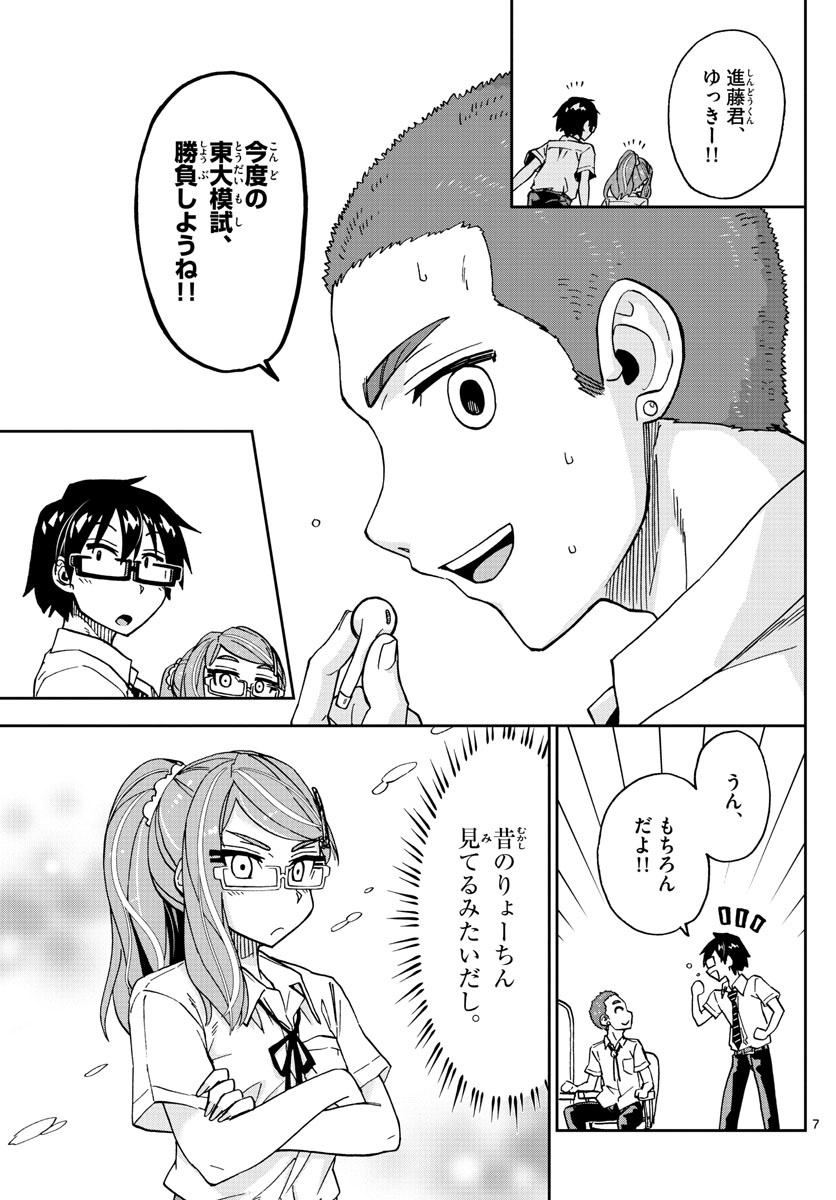 AMANO MEGUMI WA SUKI DARAKE! - raw - Chapter 236 - https://jpdd.ccdd.to/JPDD/amanomegumiwasukidarake/142655/5pwmdydw1wt.jpg