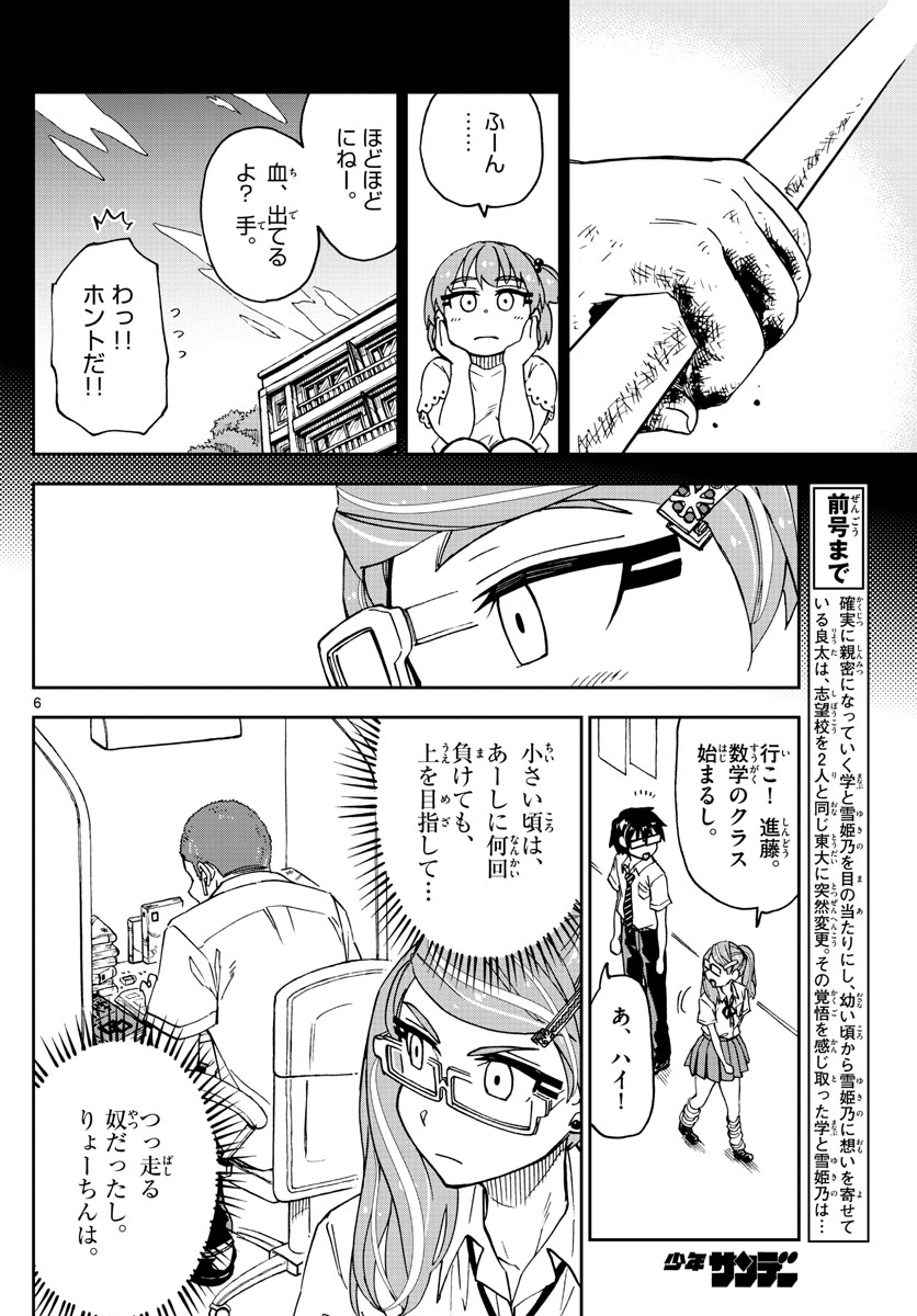 AMANO MEGUMI WA SUKI DARAKE! - raw - Chapter 236 - https://jpdd.ccdd.to/JPDD/amanomegumiwasukidarake/142655/akqunnscadb.jpg