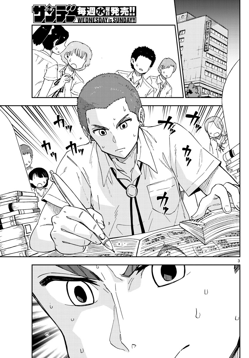 AMANO MEGUMI WA SUKI DARAKE! - raw - Chapter 236 - https://jpdd.ccdd.to/JPDD/amanomegumiwasukidarake/142655/ytmyu5qljap.jpg