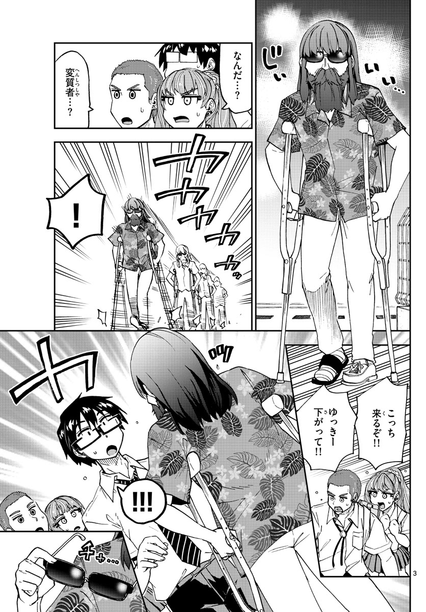 AMANO MEGUMI WA SUKI DARAKE! - raw - Chapter 237 - https://jpdd.ccdd.to/JPDD/amanomegumiwasukidarake/143323/c1pbpncr4tl.jpg