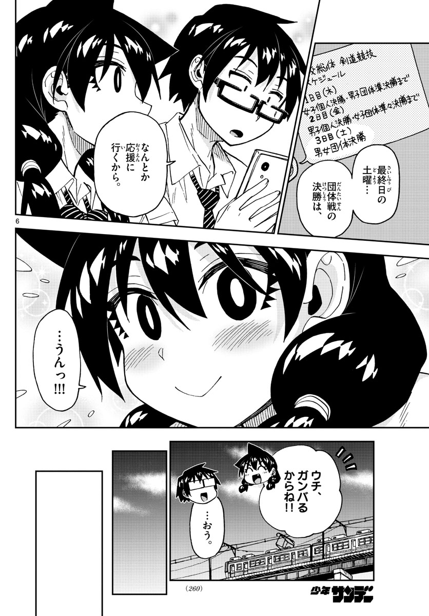 AMANO MEGUMI WA SUKI DARAKE! - raw - Chapter 238 - https://jpdd.ccdd.to/JPDD/amanomegumiwasukidarake/143873/lfao55m4sxf.jpg