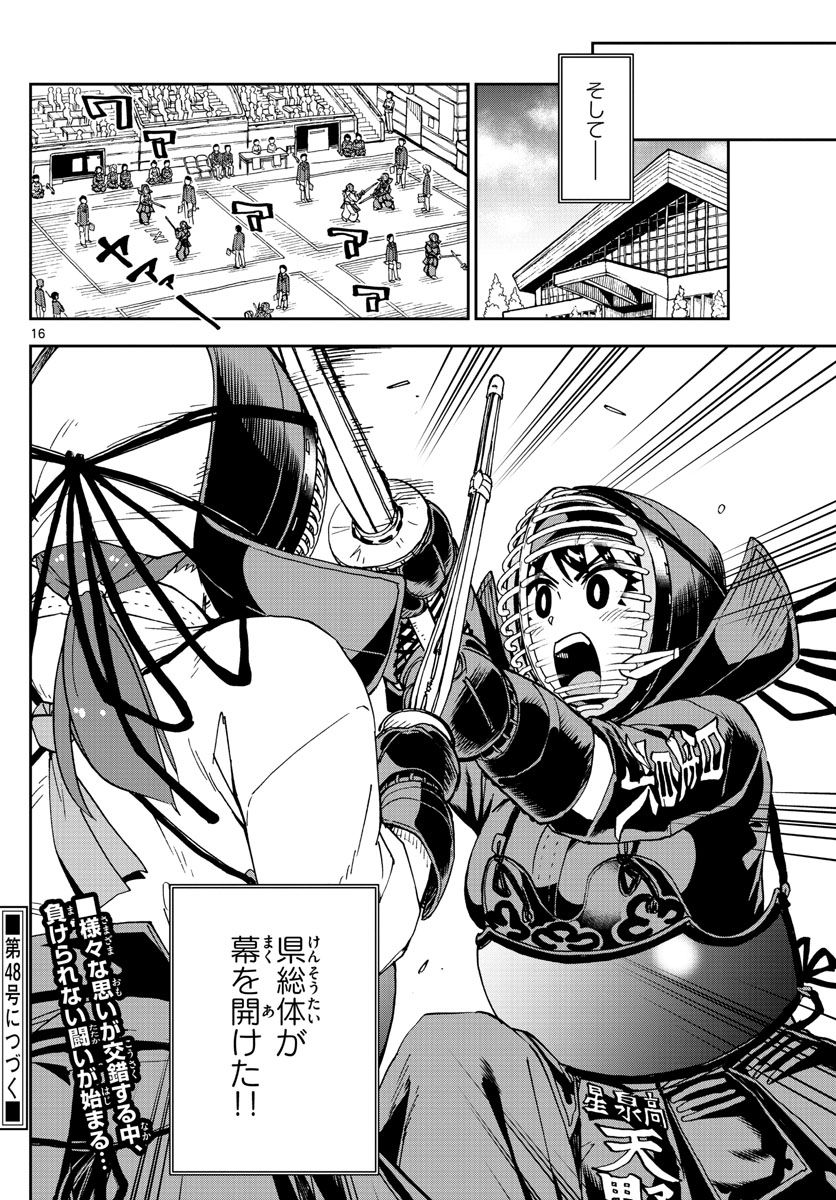 AMANO MEGUMI WA SUKI DARAKE! - raw - Chapter 238 - https://jpdd.ccdd.to/JPDD/amanomegumiwasukidarake/143873/nc1sq2sxpze.jpg