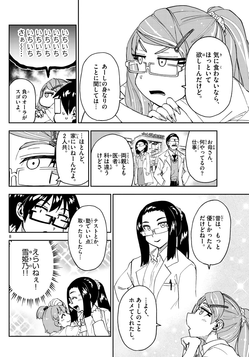 AMANO MEGUMI WA SUKI DARAKE! - raw - Chapter 238 - https://jpdd.ccdd.to/JPDD/amanomegumiwasukidarake/143873/olt5ym1lf5g.jpg