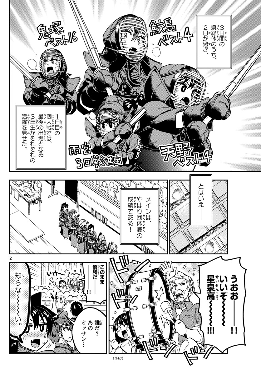 AMANO MEGUMI WA SUKI DARAKE! - raw - Chapter 239 - https://jpdd.ccdd.to/JPDD/amanomegumiwasukidarake/144506/auiidblb2fj.jpg