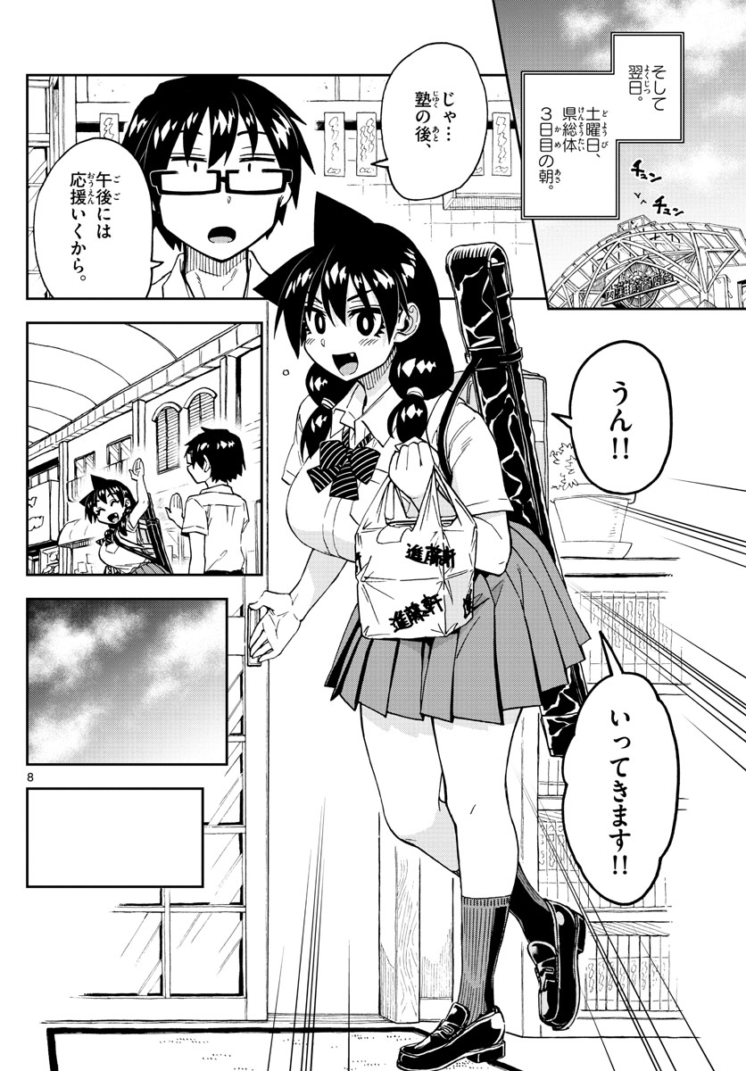 AMANO MEGUMI WA SUKI DARAKE! - raw - Chapter 239 - https://jpdd.ccdd.to/JPDD/amanomegumiwasukidarake/144506/gi3d5w5lx0b.jpg