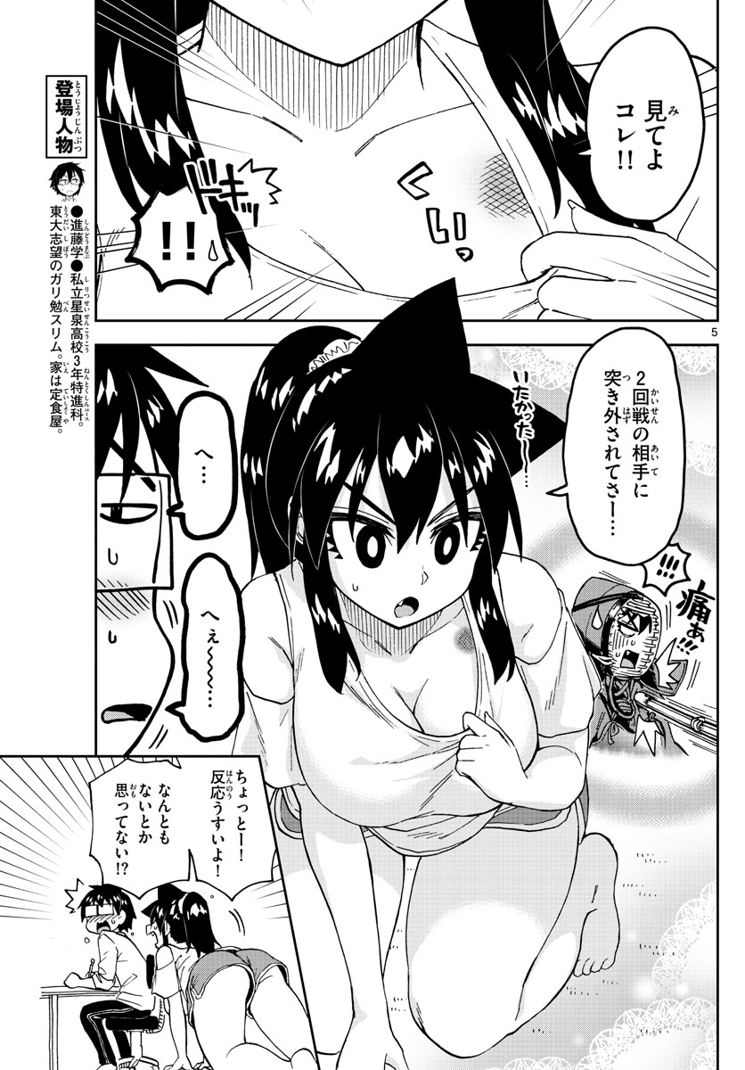AMANO MEGUMI WA SUKI DARAKE! - raw - Chapter 239 - https://jpdd.ccdd.to/JPDD/amanomegumiwasukidarake/144506/isimhclvbxv.jpg