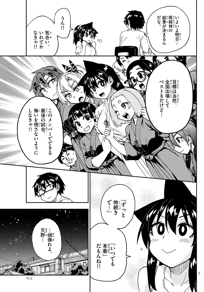 AMANO MEGUMI WA SUKI DARAKE! - raw - Chapter 239 - https://jpdd.ccdd.to/JPDD/amanomegumiwasukidarake/144506/ofp2c3ktwm3.jpg