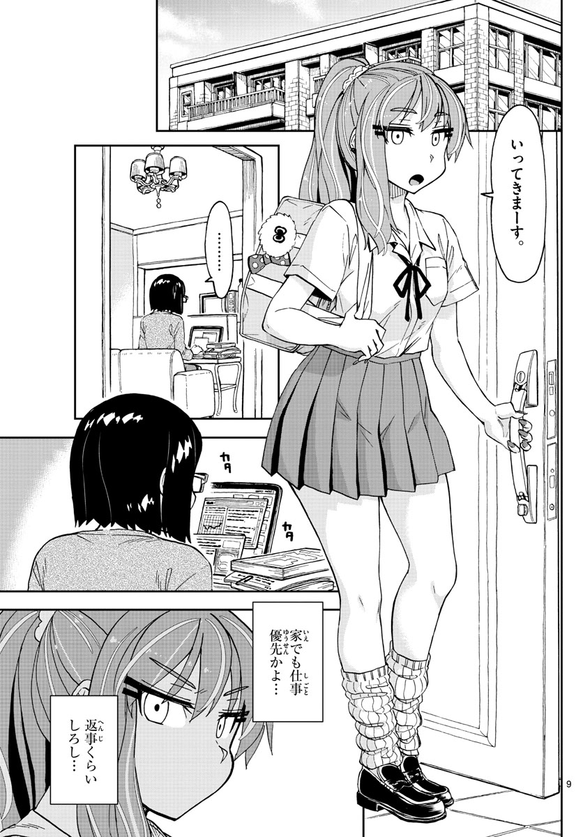 AMANO MEGUMI WA SUKI DARAKE! - raw - Chapter 239 - https://jpdd.ccdd.to/JPDD/amanomegumiwasukidarake/144506/xy14s0orcwq.jpg