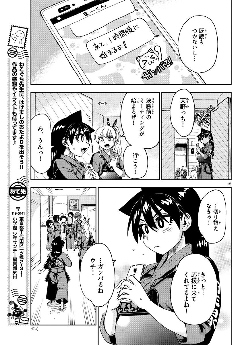 AMANO MEGUMI WA SUKI DARAKE! - raw - Chapter 239 - https://jpdd.ccdd.to/JPDD/amanomegumiwasukidarake/144506/yd3temk23ua.jpg