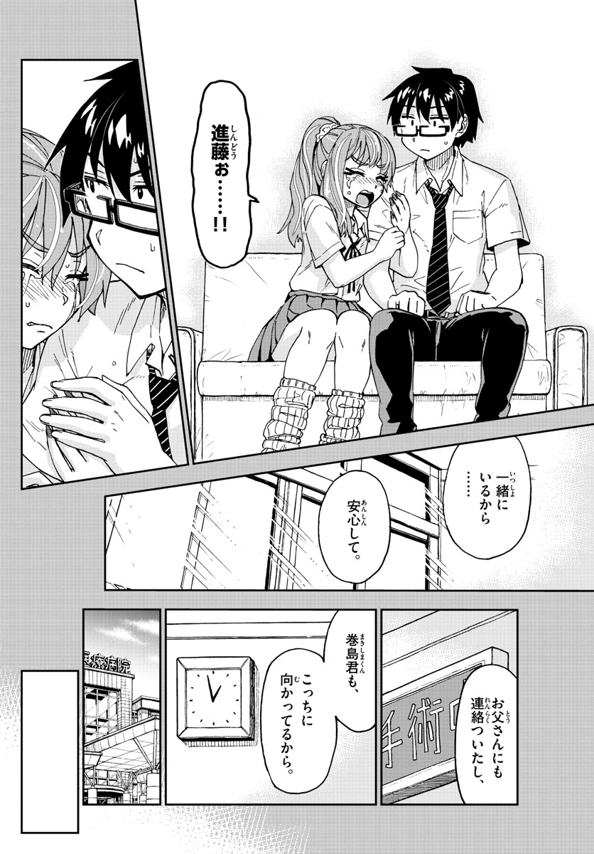 AMANO MEGUMI WA SUKI DARAKE! - raw - Chapter 240 - https://jpdd.ccdd.to/JPDD/amanomegumiwasukidarake/145912/bsoerubojuv.jpg