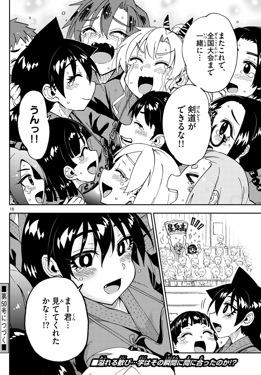 AMANO MEGUMI WA SUKI DARAKE! - raw - Chapter 240 - https://jpdd.ccdd.to/JPDD/amanomegumiwasukidarake/145912/f3laboujjea.jpg
