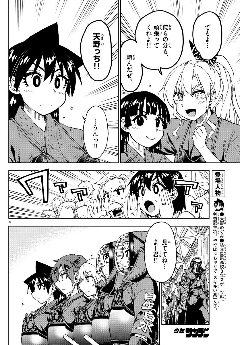 AMANO MEGUMI WA SUKI DARAKE! - raw - Chapter 240 - https://jpdd.ccdd.to/JPDD/amanomegumiwasukidarake/145912/oxuo1jajylb.jpg
